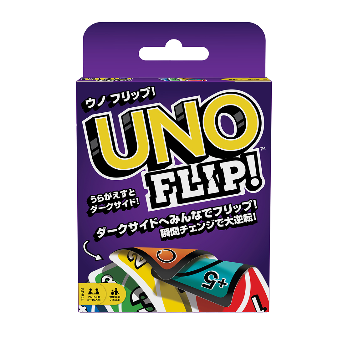 上級者向け?!UNO FLIP!(ウノ フリップ)とは?遊び方や特徴を解説 - UNOルール.jp