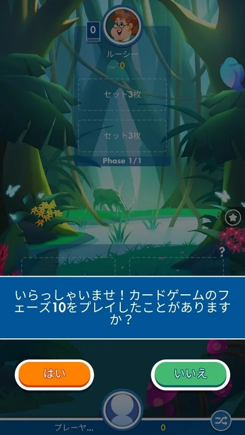Phase 10:ワールドツアー ウノ