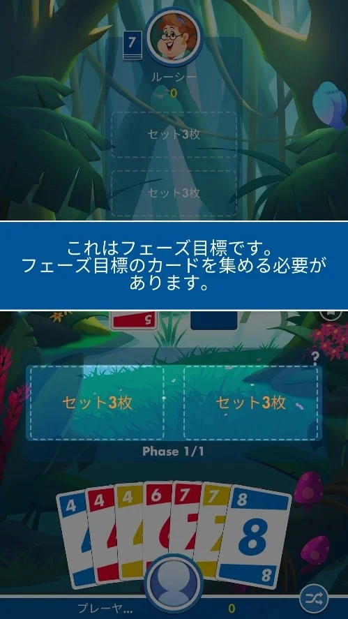 Phase 10:ワールドツアー フェーズ