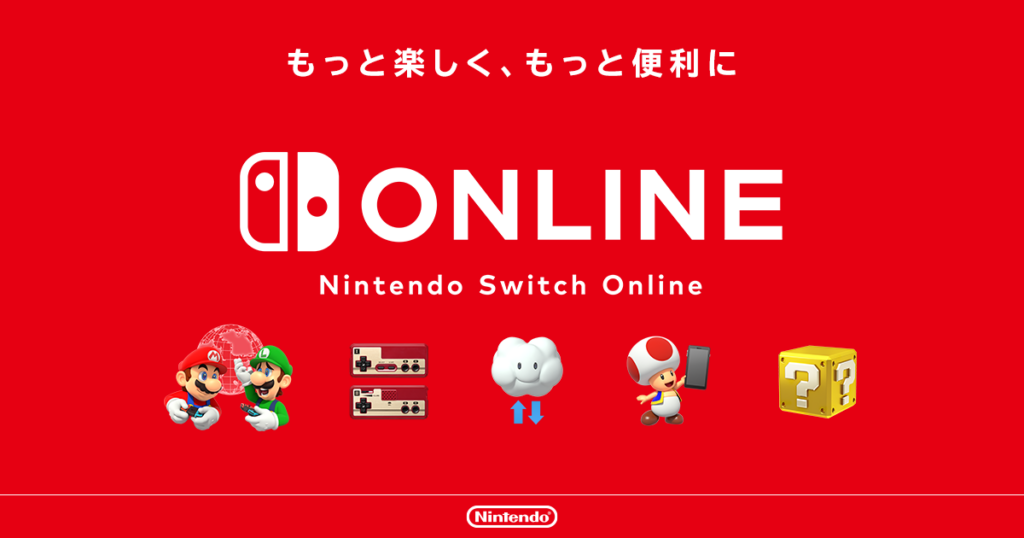 任天堂の公式アプリ「Nintendo Switch Online」