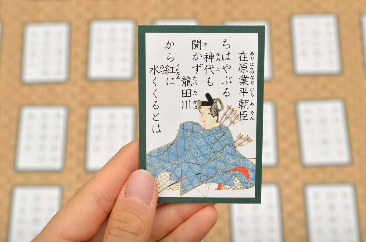 【百人一首】『ちはやぶる神代も聞かず…』の意味や作者について徹底解説！