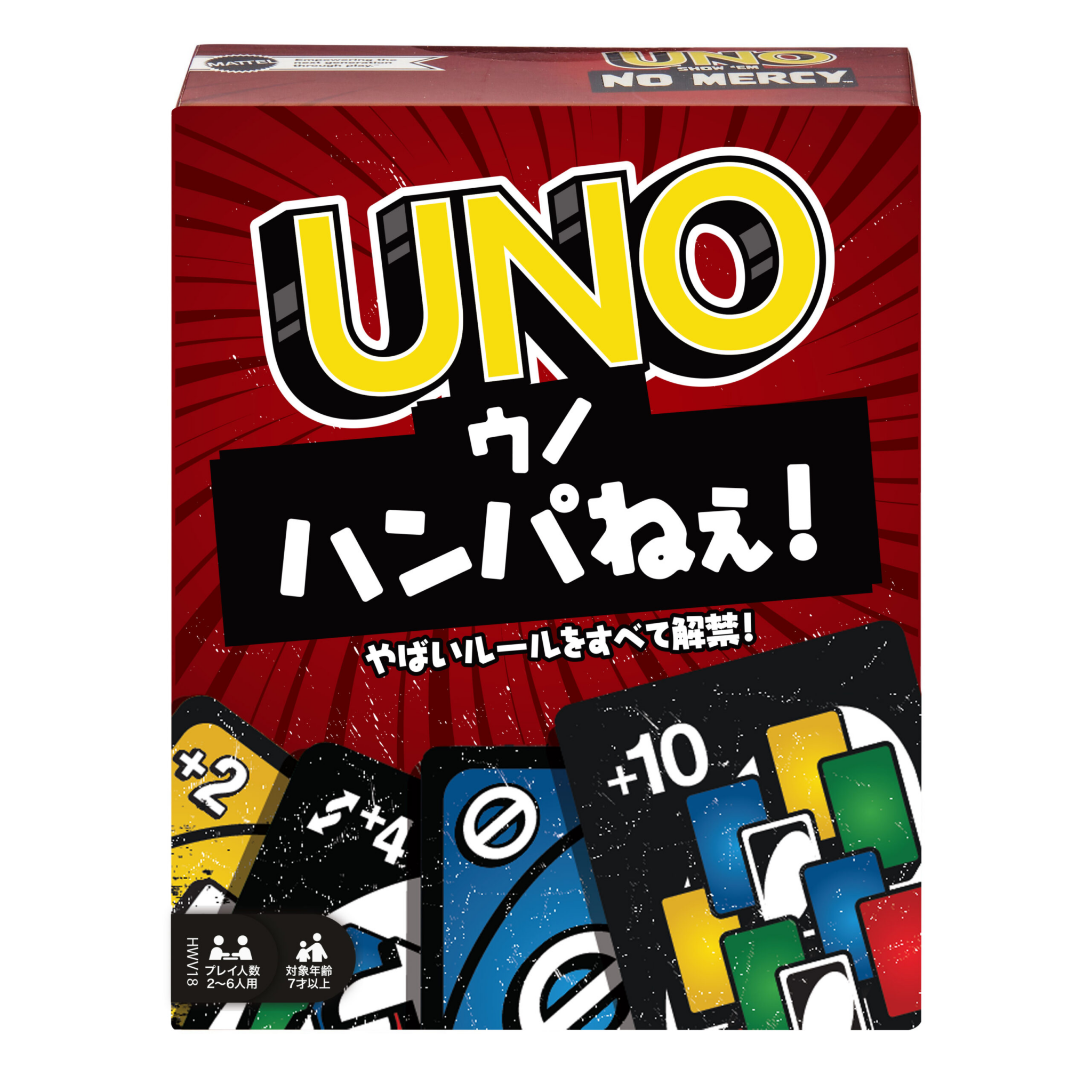 【UNO】『ウノ ハンパねぇ!』とは?やり方やカードの種類を解説 - UNOルール.jp