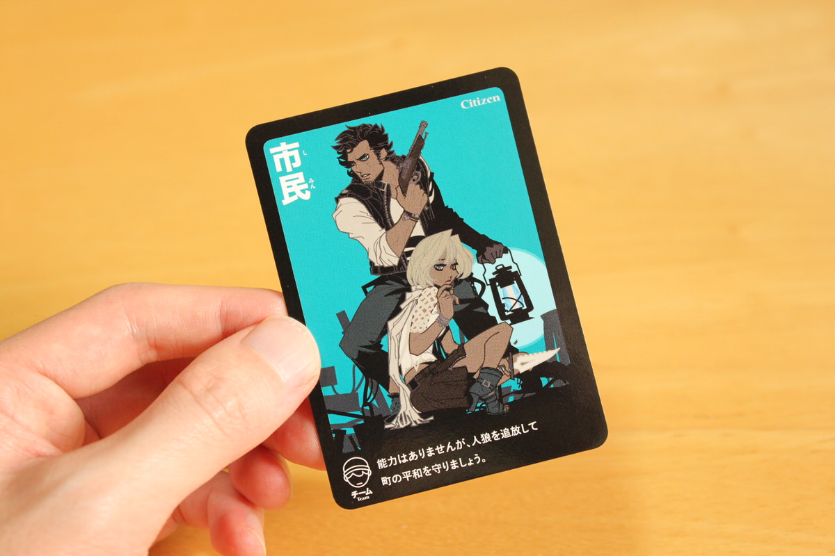 人狼ゲームのルールや役職は?一人・複数人で遊べる無料アプリもご紹介